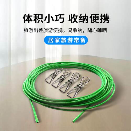 ll户外晾衣钢丝绳室外晒被子加粗晾晒绳包塑阳台晾衣防滑挂衣