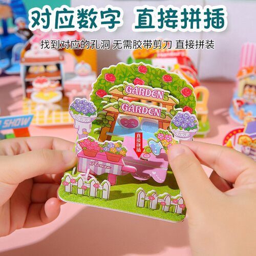 幼儿园益智玩具创意立体拼图