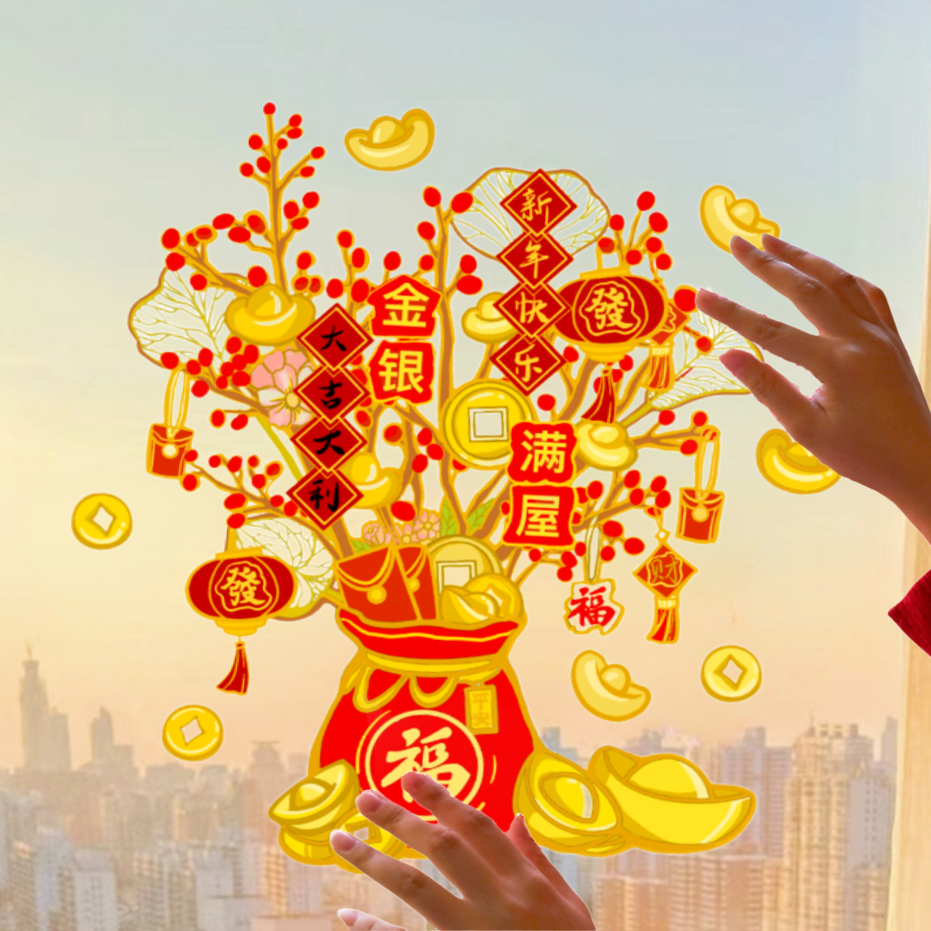 窗花2026新款马年春节装饰福字门贴新年静电贴发财树窗户玻璃贴纸