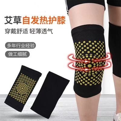 艾草护膝盖关节防寒保暖