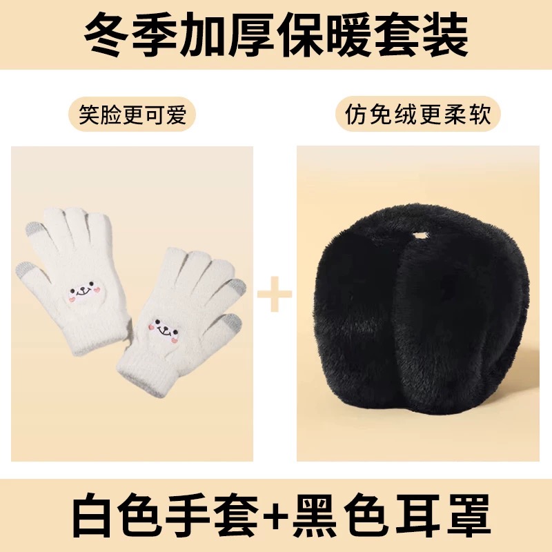 秋冬季两件套可触屏卡通手套毛茸茸耳罩套装保暖耳捂子毛绒护耳包