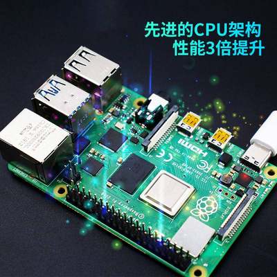 Raspberry Pi 树莓派4B 4代linux电脑AI开发板python编程套件Pi5