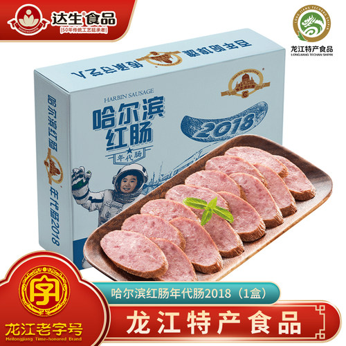 哈尔滨红肠牛肉即食香肠东北特产