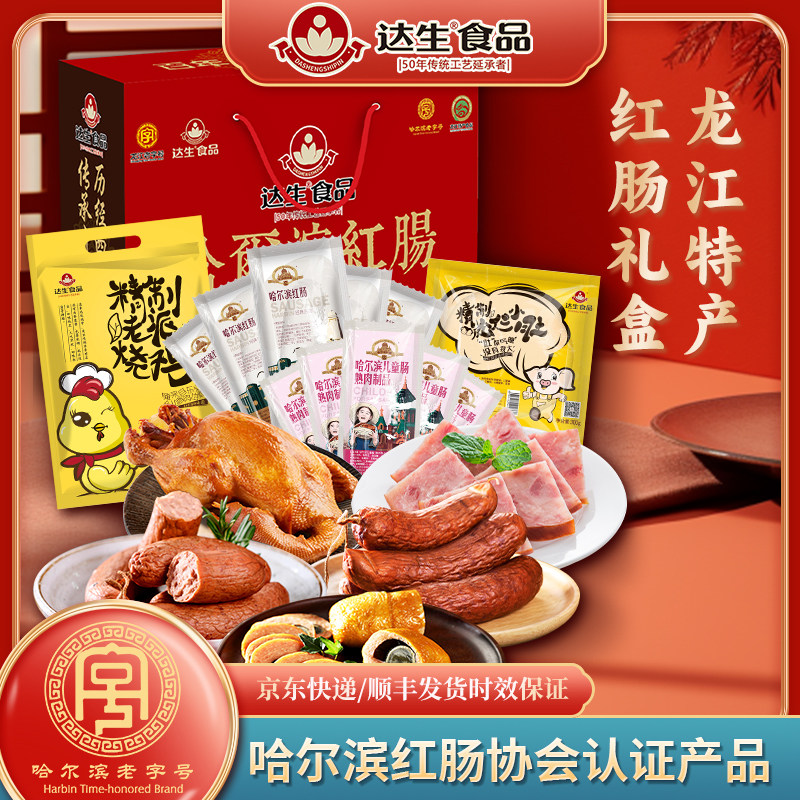 达生熏酱礼盒2220g*1盒