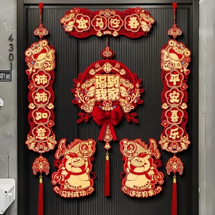 对联春联2025年新款 挂式 对联春联2026年新款 马年春联对联挂款