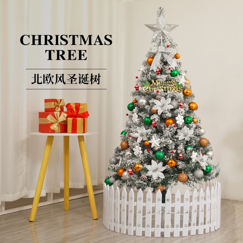 圣诞树套餐1.2/1.5/1.8/2.1米 家用白色植绒落雪场景布置雪景装饰