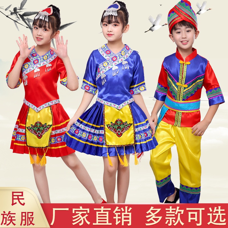 儿童苗族女童演出服装男童壮族少数民族彝族黎族瑶族舞蹈表演服饰
