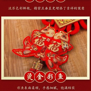 2026中国结红福挂鱼喜庆用品挂件春节绒布板结大号福字年货