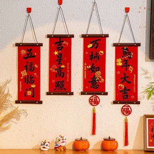新年春节过年装 饰墙面挂件平安喜乐礼物2026布置对联马年挂饰