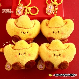 2026马年本命年钥匙扣马年公仔钥匙扣新款 马年吉祥物钥匙扣挂件