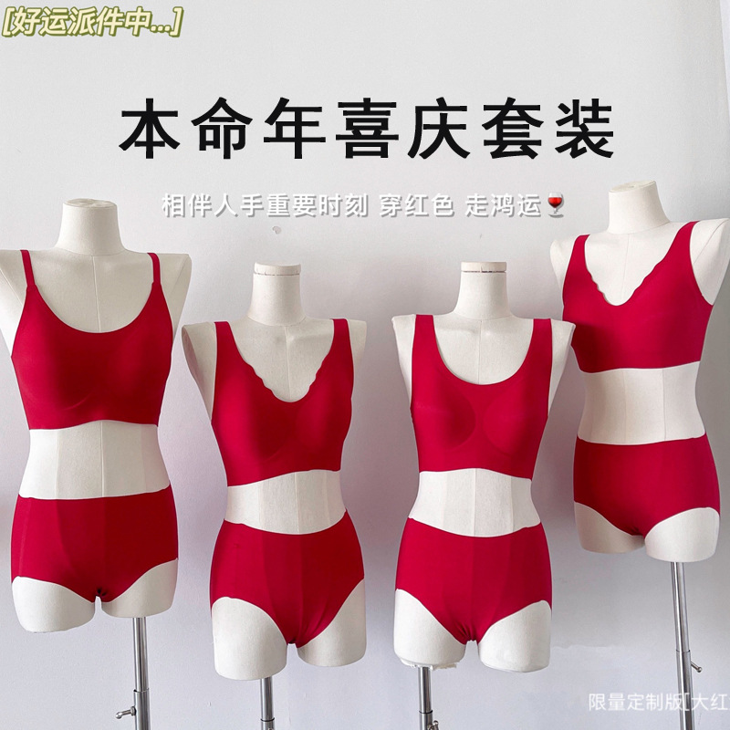 红色无痕内衣女套装舒适带胸垫背心式聚拢无钢圈本命年文胸罩