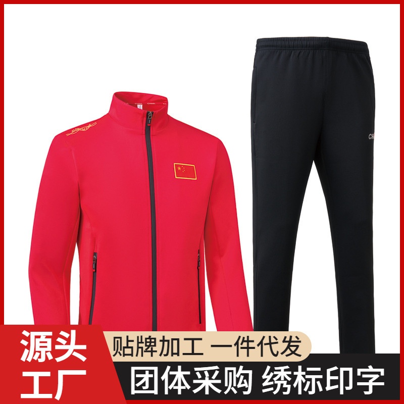 队运动套装男女运动员出场服领奖服学生团体校服武术跆拳道训练服