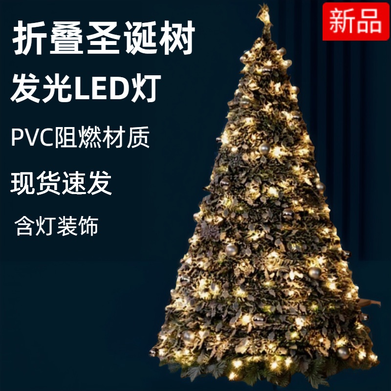 跨境 现货速发 可伸缩折叠圣诞树带灯 发光LED仿真圣诞树环保材质