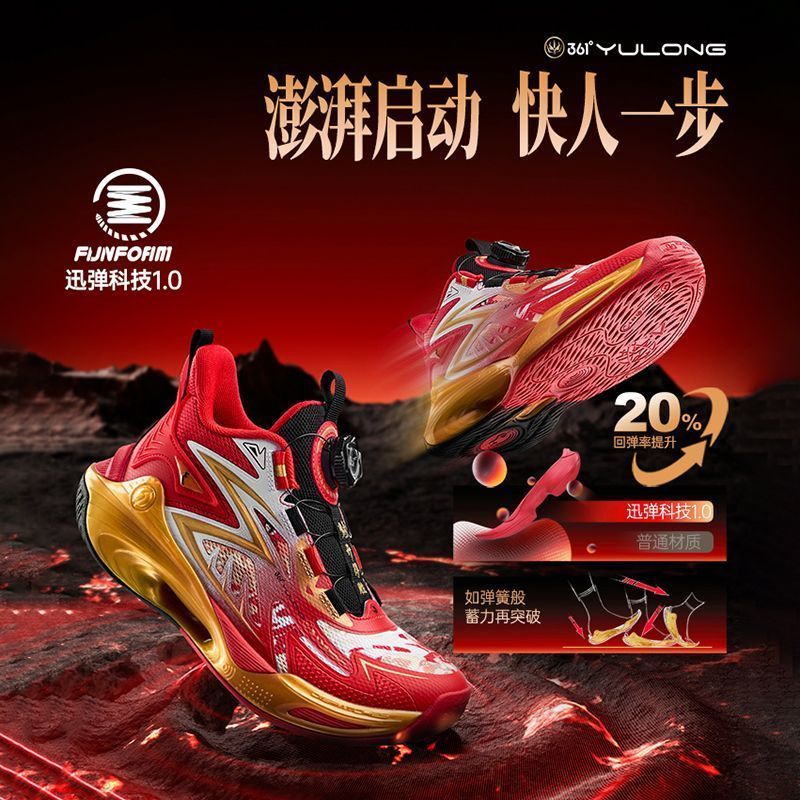 御龙礼盒装361度男童旋钮扣篮球鞋网面新品2026春秋新年运动鞋