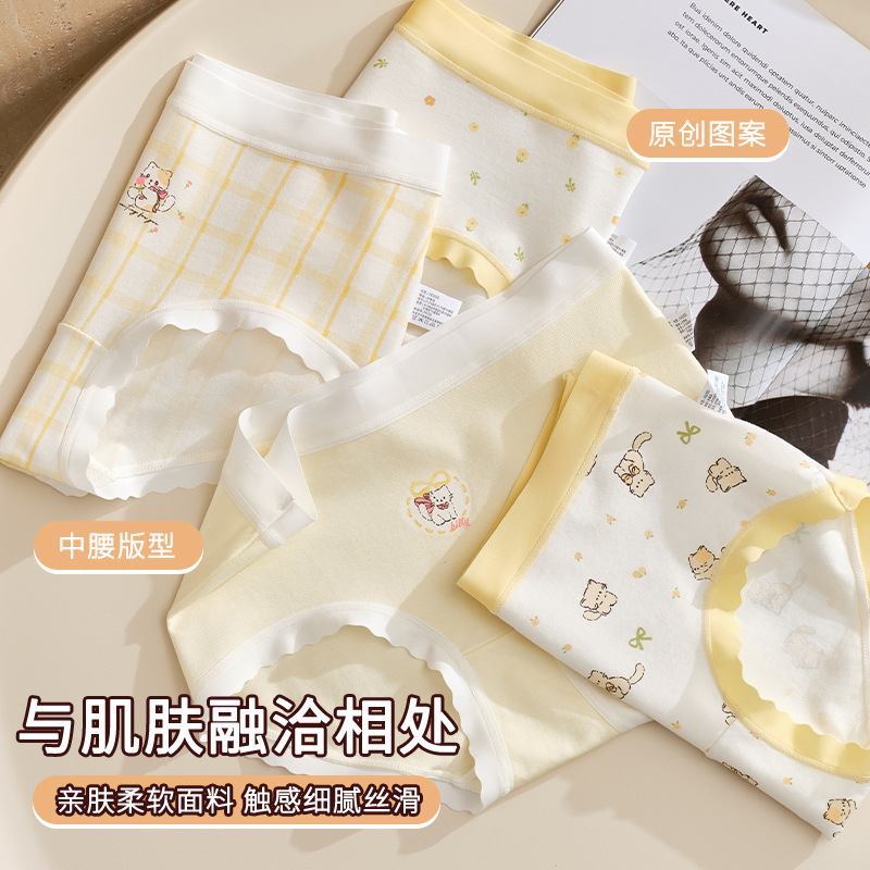 儿童内裤抗菌裆a类棉女童中大童初高中生无痕夏薄包臀三角裤