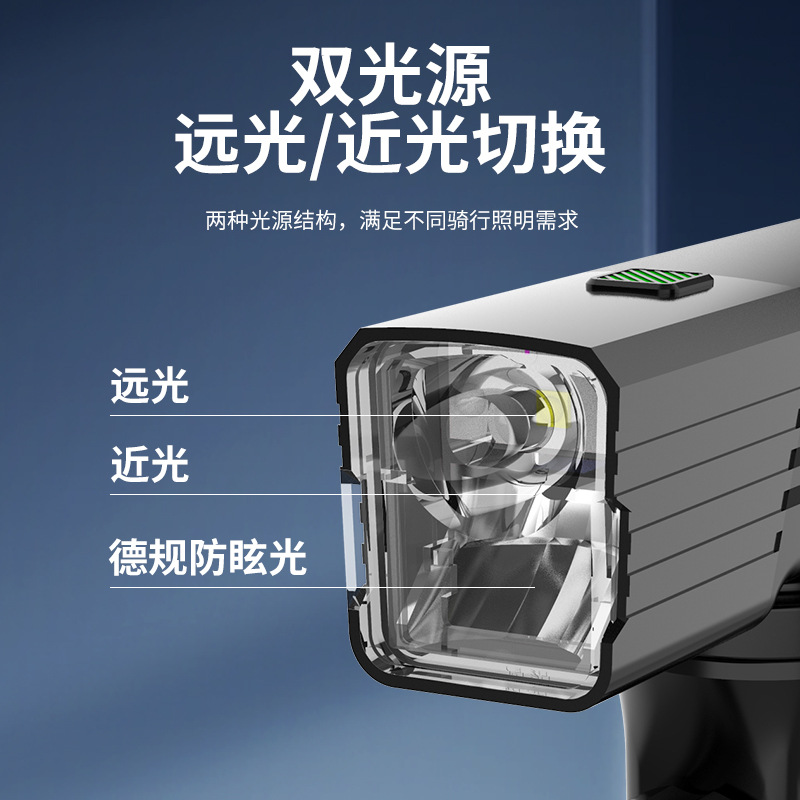 德规自行车灯防眩光夜骑900LM远射前灯可近光远光山地车骑行灯
