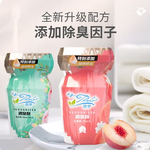 持久祛异味液体空气清新剂家用浴室无火香薰 塔罗家居卫生间香氛