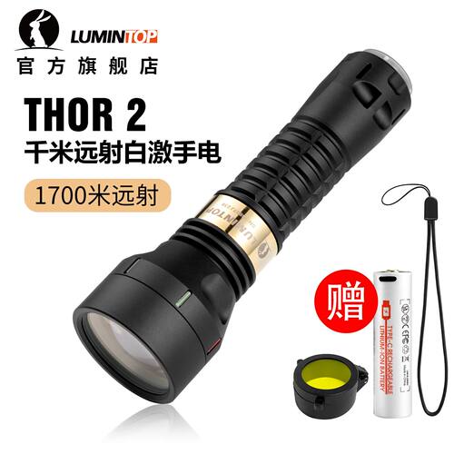 雷神2手电筒1700米远射白激