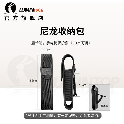 雷明兔手电包手电筒保护套