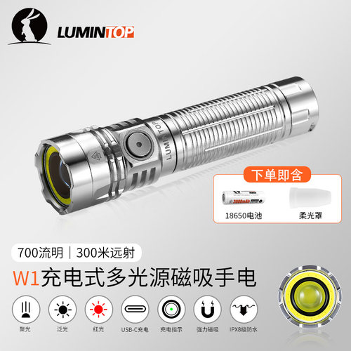 多光源磁吸led手电户外徒步露营