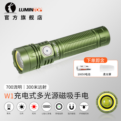 多光源磁吸led手电户外徒步露营