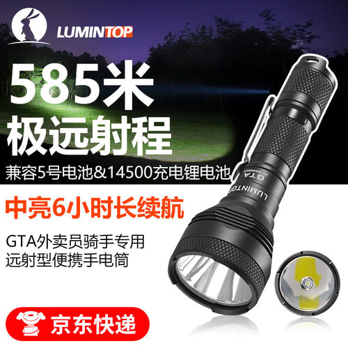 GTA手电筒强光小型远射灯