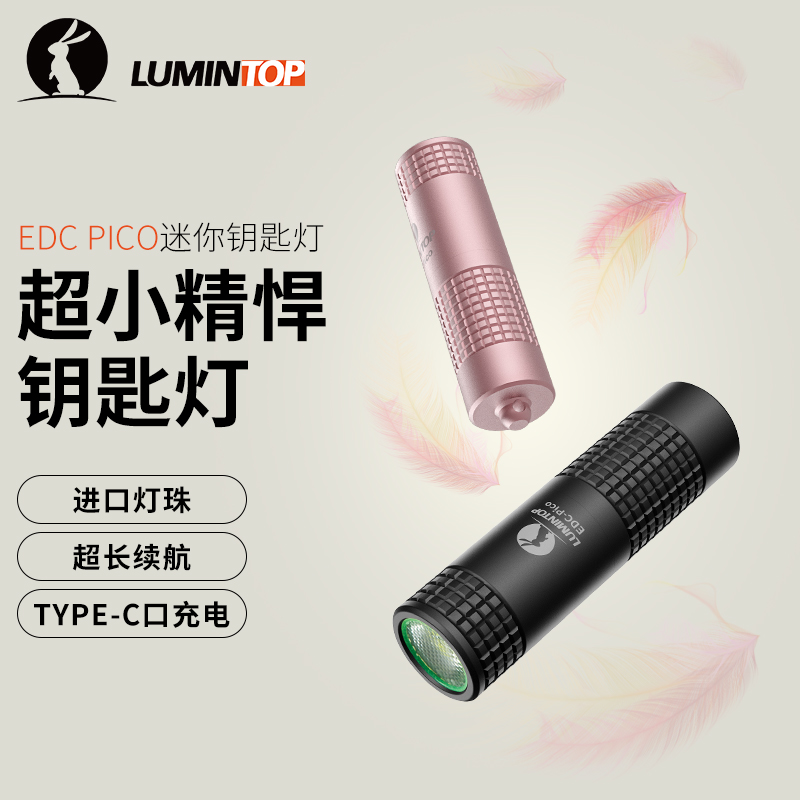 2024新款】迷你小巧钥匙扣手电筒