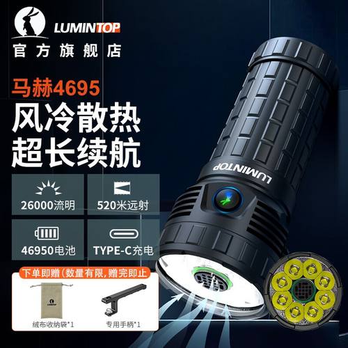 马赫4695手电筒强光风冷散热手电