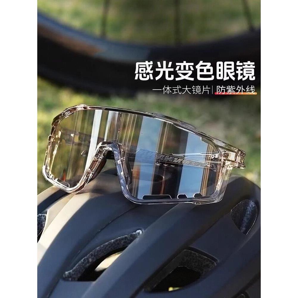 夏季户外运动变色骑行眼镜防风登山徒步夜视眼镜时尚护目防强光女