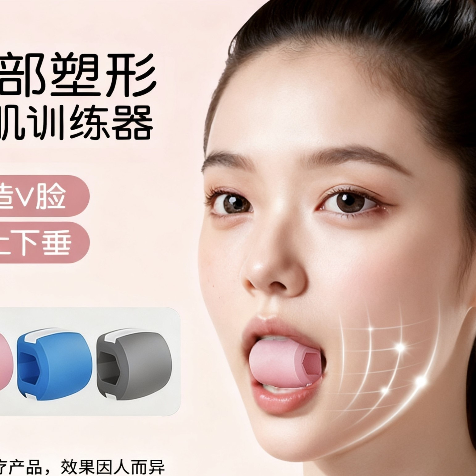 德国品质面部瑜伽训练器太阳穴凹陷咬肌训练器面部咬合力球下颚线