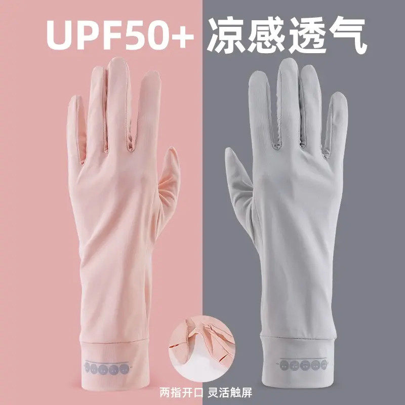 防晒手套女夏季薄款防紫外线司机冰丝触屏户外防滑自行车开车骑行