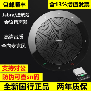 SPEAK410 other 捷波朗 710会议扬声器全向麦克风蓝 M50Jabra 510