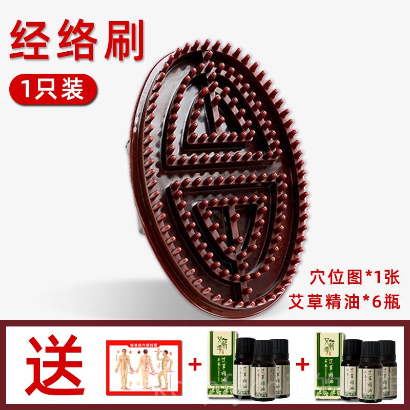正品正品五行络刷瘦腿经瘦身按摩疏减肥神器通瘦肚子软刷刷刮痧筋
