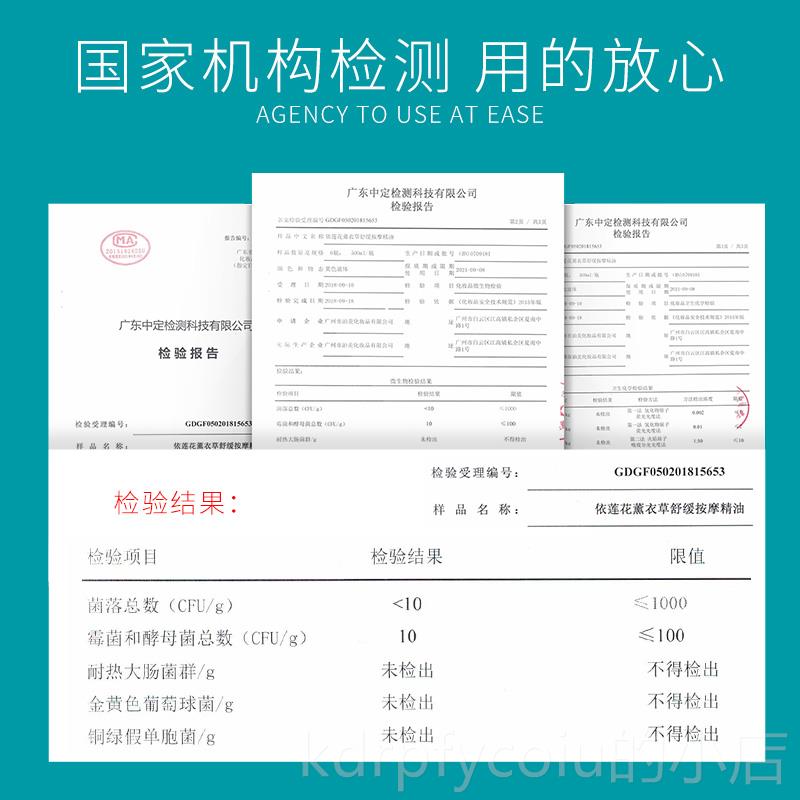 正品品全身按摩油身通体推开背经络面部美容院薰衣草刮痧推精油正