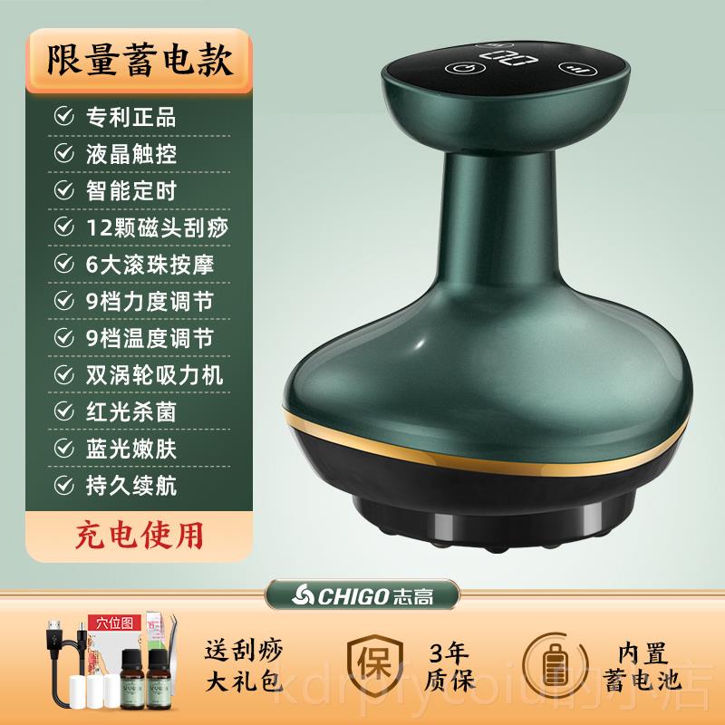 正品全志高电动拔罐刮痧器自动疏通经络器身通用一体机神揉仪腹电