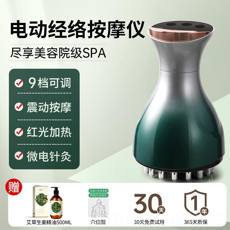 正品电动络刷经全身通用揉部肚子刮痧仪器按摩腹工疏具筋络带脉通