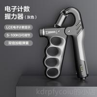 正品握力專業(yè)練手力器量男士電子款訓(xùn)學(xué)練臂器力棒指材中生可調(diào)節(jié)