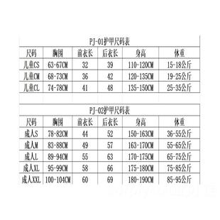 术护背甲马甲 正品 骑马心防护服马具马术装 备骑马骑 成人儿童马装