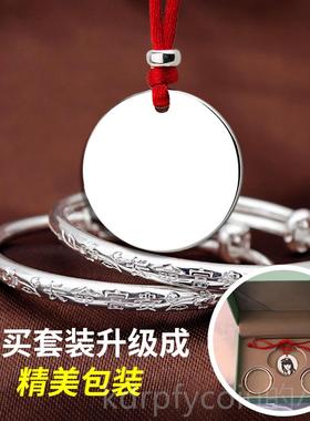 正品9999纯银圆牌童链男女宝宝红照绳吊项坠儿挂件刻字片满月百天