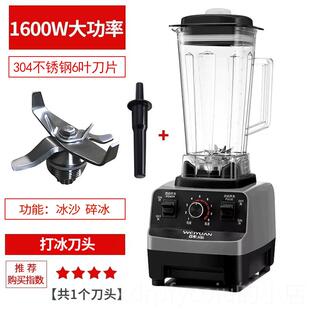 源沙机商奶茶冰用店冰沙家味用榨汁机豆浆碎冰搅拌料理专用破 正品