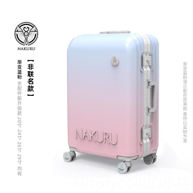 正品AKR学生拉杆箱24寸少女N小U清新旅行箱日系行李箱U女破晓色箱