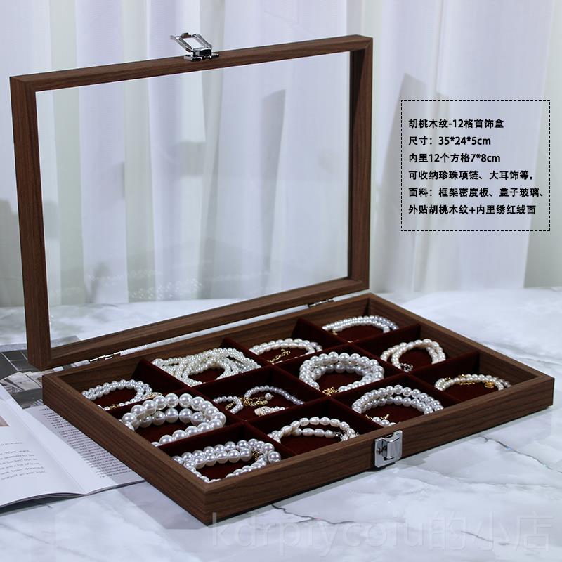 正品高级木纹饰品收纳盒带项饰链展戒指首盒子耳钉耳环防尘收纳示