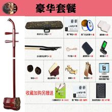 正品菊根万二胡红木紫檀檀乐器初学者演奏考成人儿童专业级厂红家