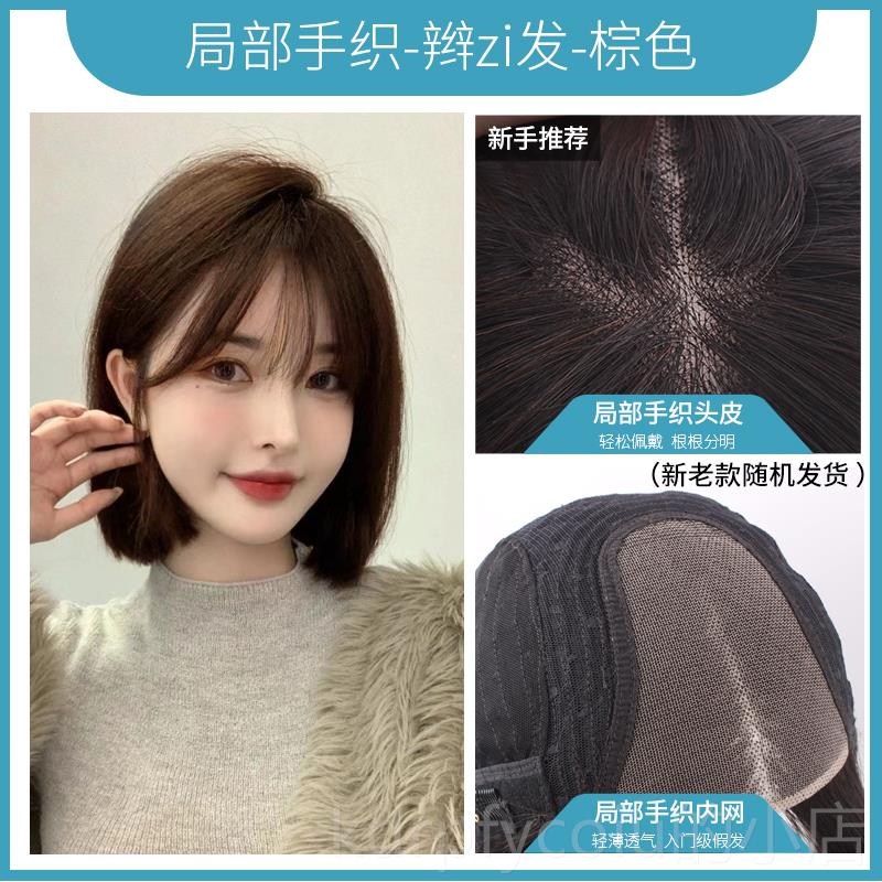 正品英琪假发全女切短发夏季龄一刀波波头递针头套自减然全真发假