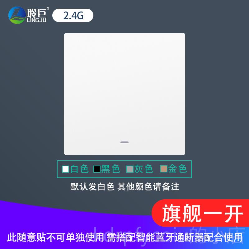 正品已接入米家牙Mes控h通断器小爱音箱蓝流水1低压灯带遥开关2V/