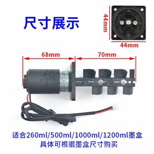 uv配墨盒搅拌电机写真喷绘机件白墨搅拌防沉机淀机搅墨壶墨水 正品