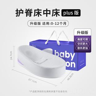 rtz覓想床中床嬰兒防驚新跳生可移動仿生床安撫寶寶防O壓嬰i 正品