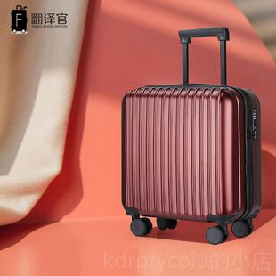 正品 皮 翻登机拉杆箱轻女18寸小型旅行李箱官男1译6时尚 音手提密码