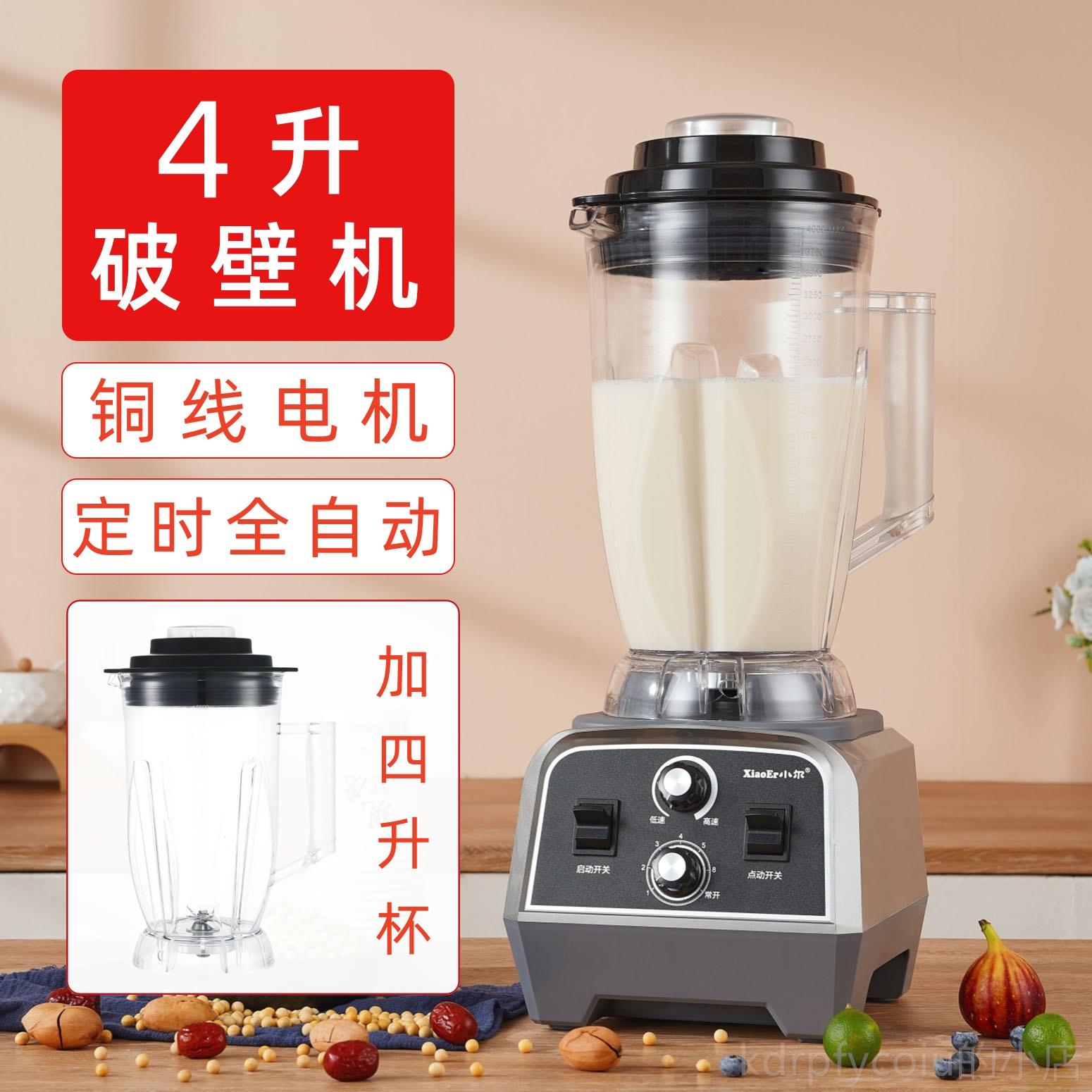 正品小破壁机主播滤同款6升大容量商用汁豆浆机大功尔率免果机搅