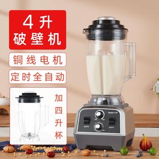 小破壁机主播滤同款 正品 6升大容量商用汁豆浆机大功尔率免果机搅